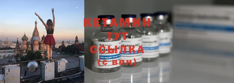 КЕТАМИН ketamine  Аша 